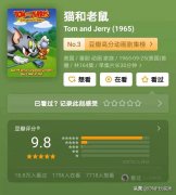 猫和老鼠游戏攻略（带你