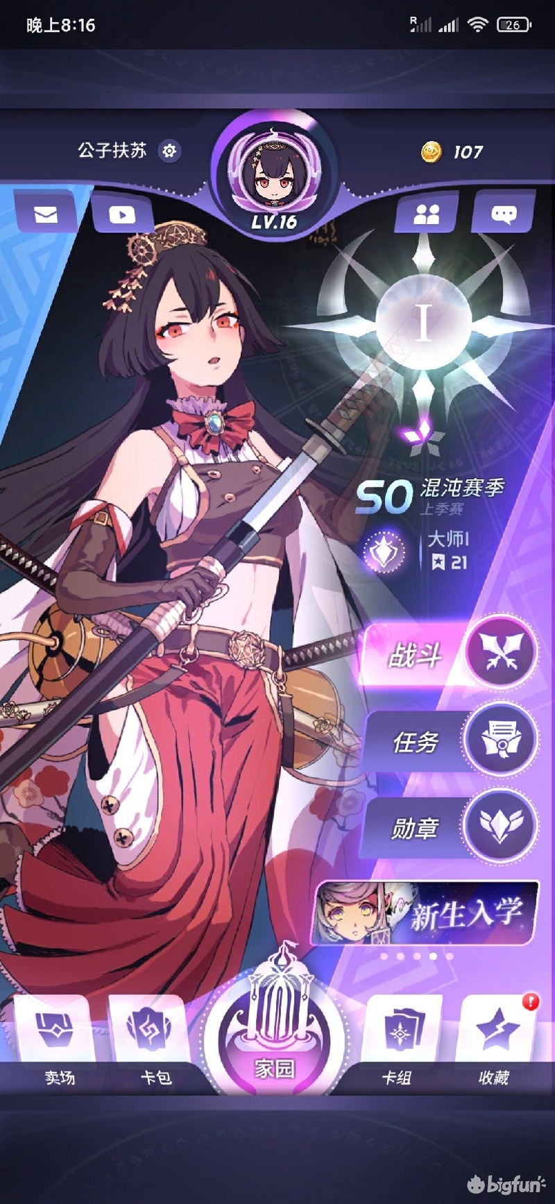 「天神学院」详细解析全阵营所有单卡的合成优先度