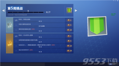 堡垒之夜第五周隐藏任务