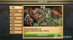 战争与文明攻略华夏怎么