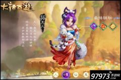 大话西游手游女魔怎么加