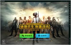 绝地求生刺击战场下载（