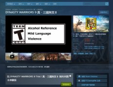 真三国无双8steam买哪个版