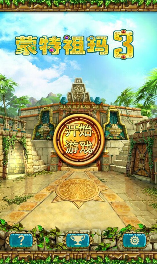网易游品位独家首发 《蒙特祖玛的宝藏3》安卓正版上线