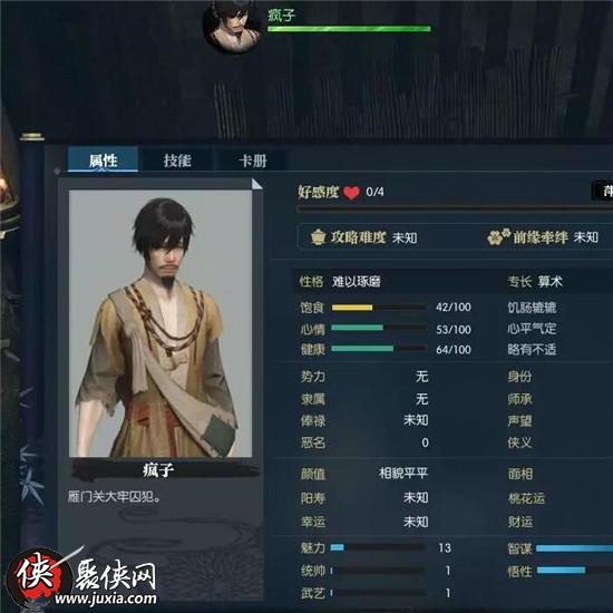 逆水寒牢狱风云探索任务攻略 逆水寒探索牢狱风云详细教程