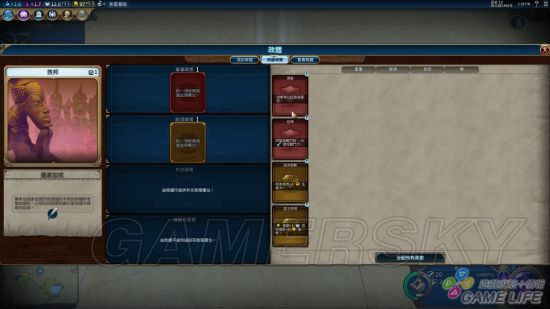 《文明6》新手入门详细图文教学 新手攻略及打法指南