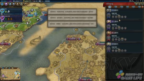 《文明6》新手入门详细图文教学 新手攻略及打法指南