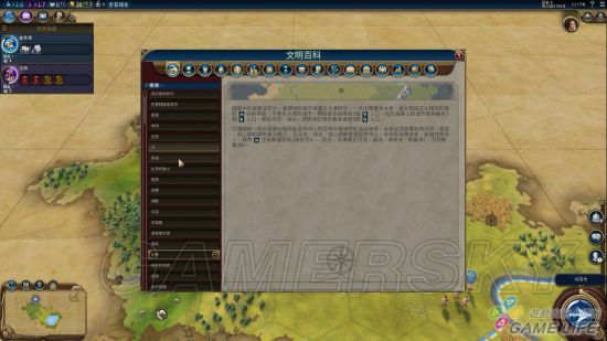 《文明6》新手入门详细图文教学 新手攻略及打法指南