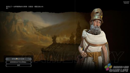 《文明6》新手入门详细图文教学 新手攻略及打法指南