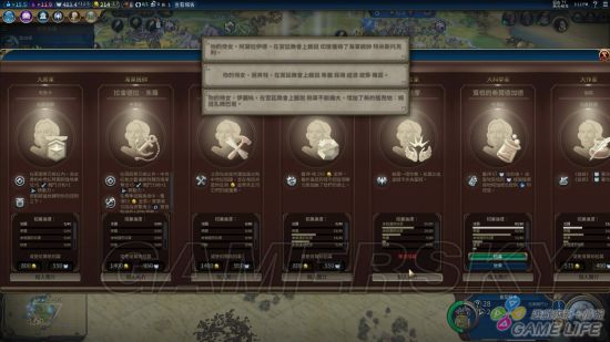 《文明6》新手入门详细图文教学 新手攻略及打法指南