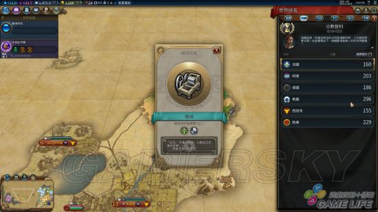 《文明6》新手入门详细图文教学 新手攻略及打法指南