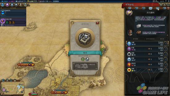 《文明6》新手入门详细图文教学 新手攻略及打法指南