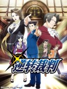 逆转裁判1下载中文版（