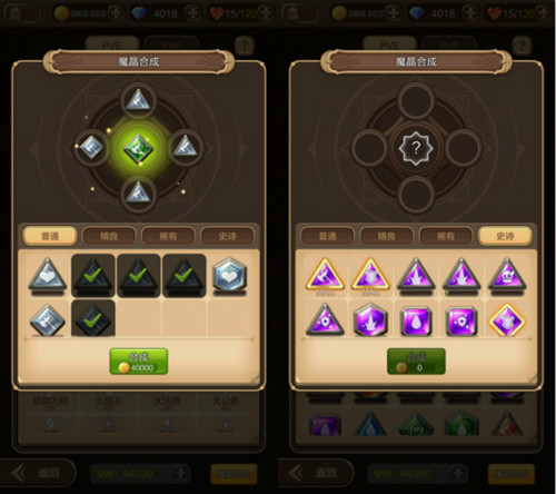 《天命传说》v1.0.6版本新增魔晶合成玩法 套装培养花样多