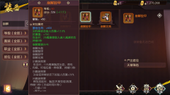 侍魂胧月传说天命套装多