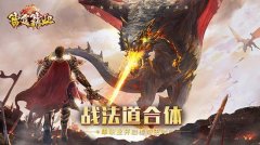 雷霆霸业单职屠龙区（单