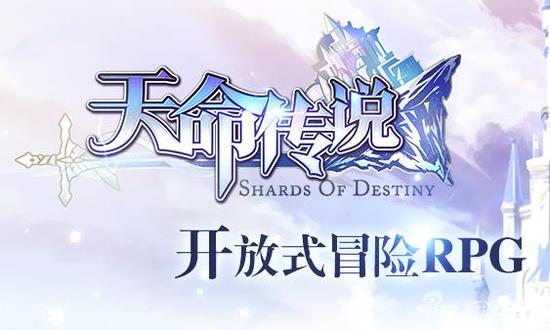 天命传说手游激活码怎么得 哪些方法可以获得