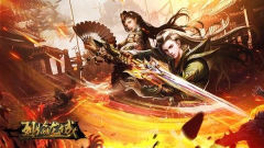 烈焰龙城单职业传奇游戏