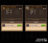 天命传说橙色武器（天命传说橙色武器讲解） 