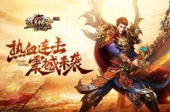 传世屠龙霸业正式版下载（屠龙霸业手游官网） 