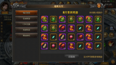 热血屠龙霸业送首充（传