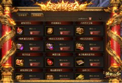 贪玩蓝月古云传奇龙城争