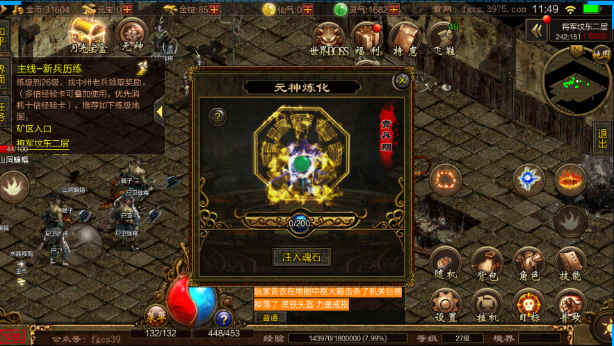 传世怀旧版：元神装备锻造，还原端游无战力显示带你重回传奇世界