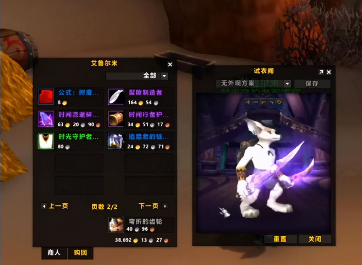 魔兽世界9.0:三把幻影风格幻化武器!找不到更漂亮的单手剑了