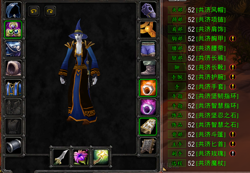 魔兽怀旧服:角色直升遭到玩家吐槽,花了大价钱,装备不如不送