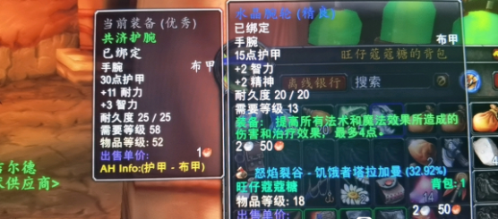 魔兽怀旧服:角色直升遭到玩家吐槽,花了大价钱,装备不如不送