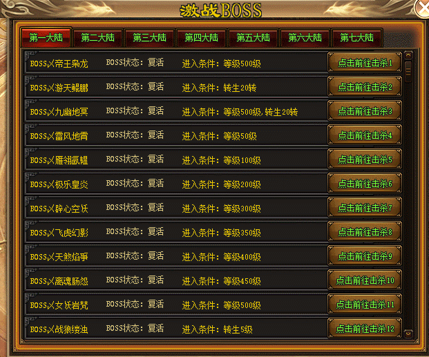 热门版本推荐 | 无尽火域单职业神器