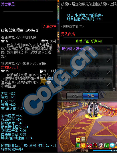 DNF:1.9体验服更新、2019春节礼包/多买多送与新职业预售礼包!