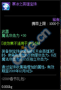 DNF:1.9体验服更新、2019春节礼包/多买多送与新职业预售礼包!