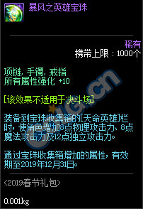 DNF:1.9体验服更新、2019春节礼包/多买多送与新职业预售礼包!