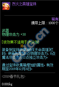 DNF:1.9体验服更新、2019春节礼包/多买多送与新职业预售礼包!
