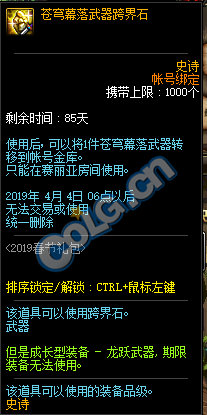 DNF:1.9体验服更新、2019春节礼包/多买多送与新职业预售礼包!