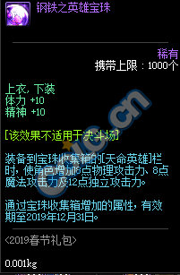 DNF:1.9体验服更新、2019春节礼包/多买多送与新职业预售礼包!