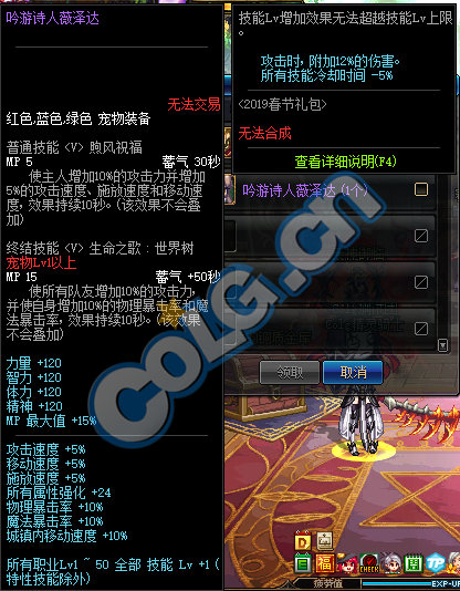 DNF:1.9体验服更新、2019春节礼包/多买多送与新职业预售礼包!