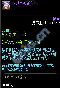 DNF:1.9体验服更新、2019春节礼包/多买多送与新职业预售礼包!