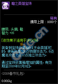DNF:1.9体验服更新、2019春节礼包/多买多送与新职业预售礼包!