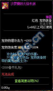 DNF:1.9体验服更新、2019春节礼包/多买多送与新职业预售礼包!