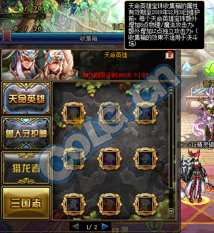 DNF:1.9体验服更新、2019春节礼包/多买多送与新职业预售礼包!