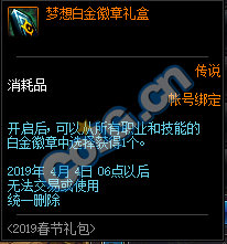 DNF:1.9体验服更新、2019春节礼包/多买多送与新职业预售礼包!