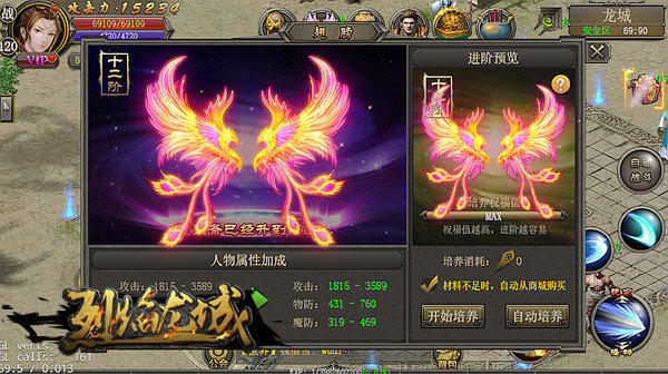 烈焰龙城手游电脑版——传奇再现