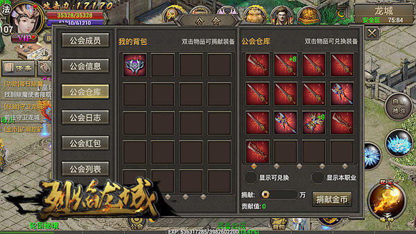 烈焰龙城手游电脑版——传奇再现