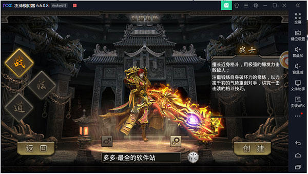 烈焰龙城手游电脑版——传奇再现