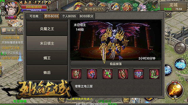 烈焰龙城手游电脑版——传奇再现