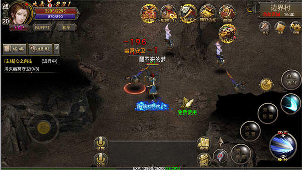 烈焰龙城手游电脑版——传奇再现