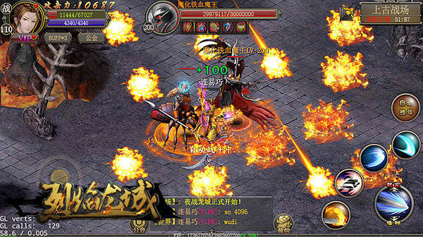 烈焰龙城手游电脑版——传奇再现