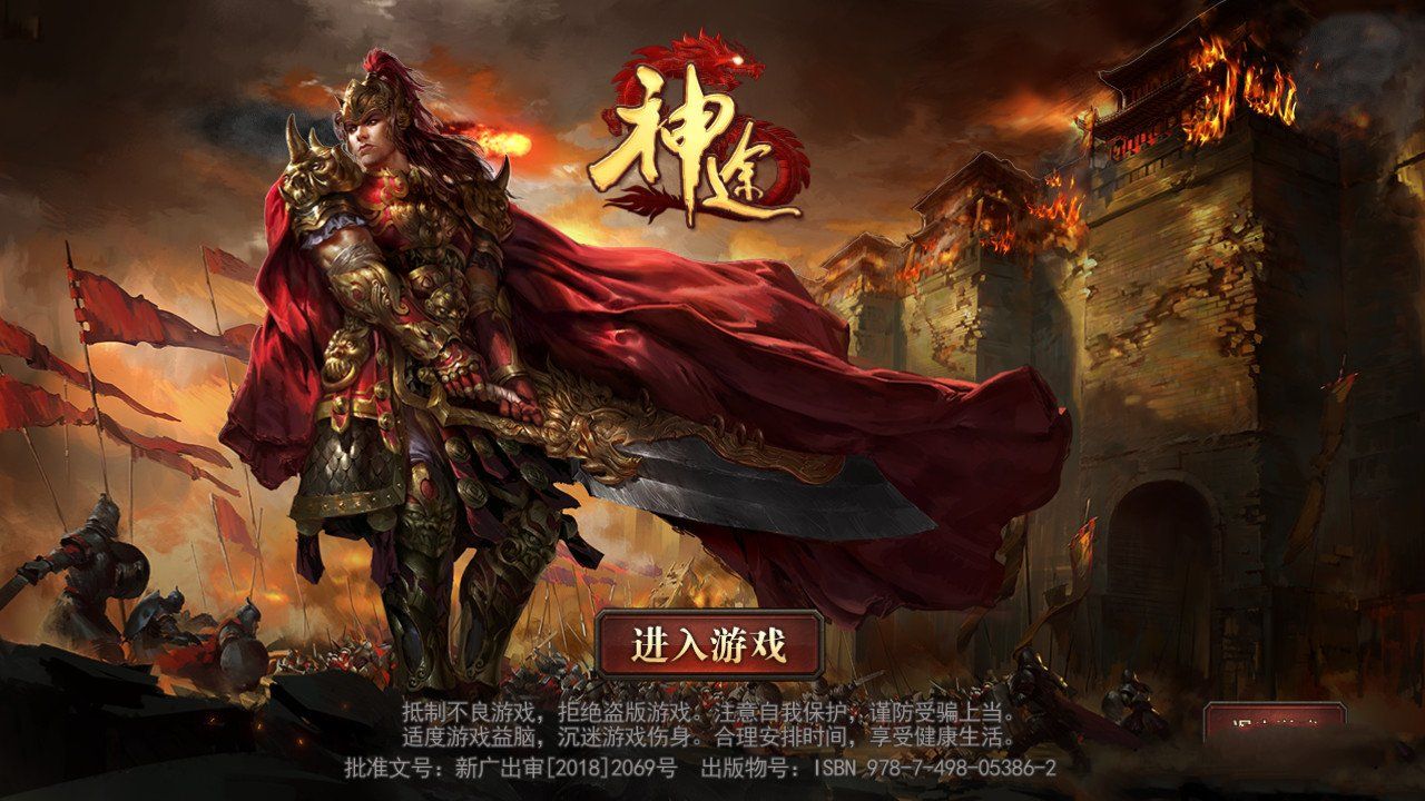 神途：身为游戏中的幕后大BOSS，他的身份却早被玩家熟知